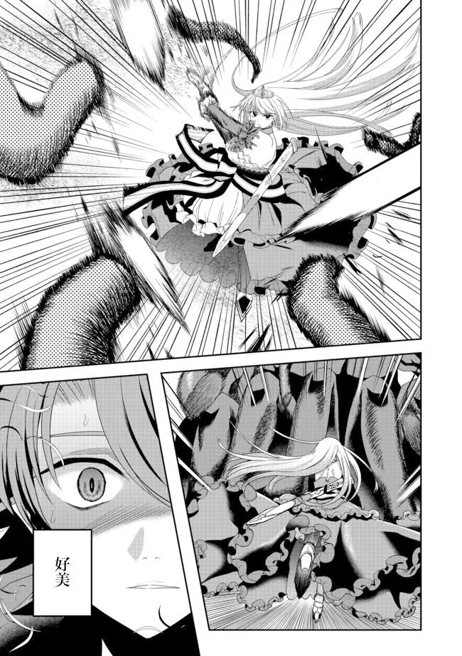 第8话 第3页