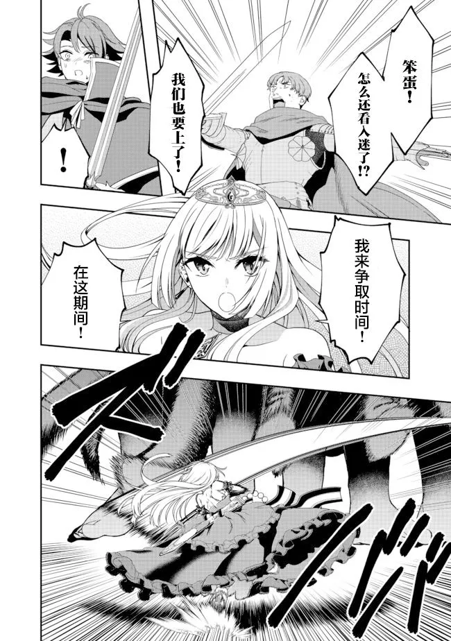 第8话 第4页