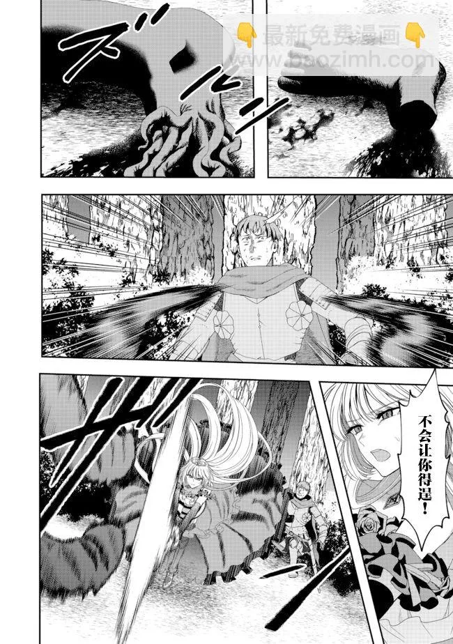 第8话 第6页