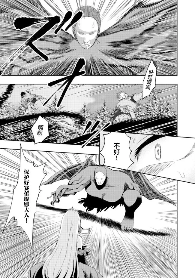 第8话 第9页
