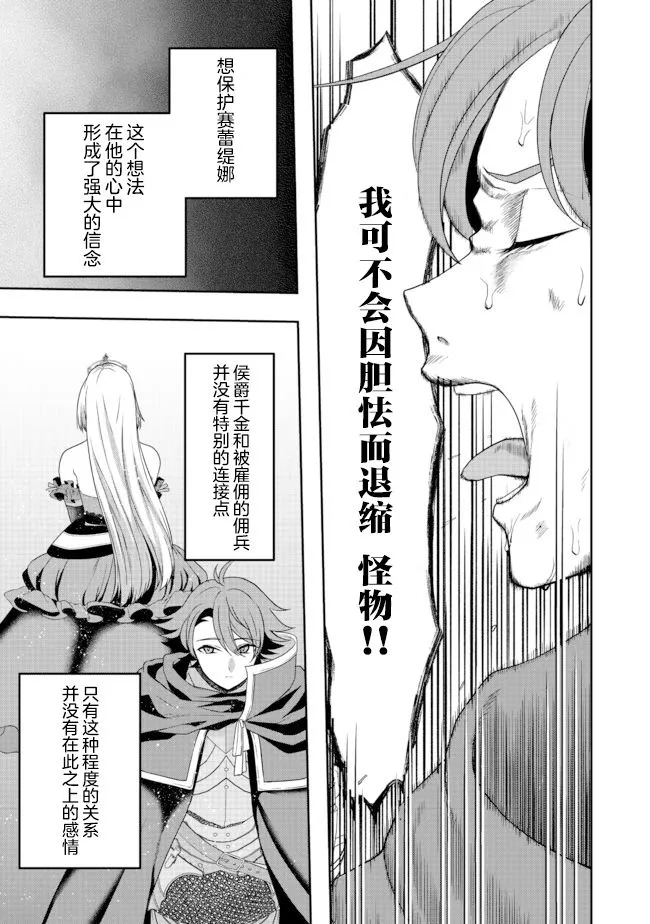 第8话 第11页