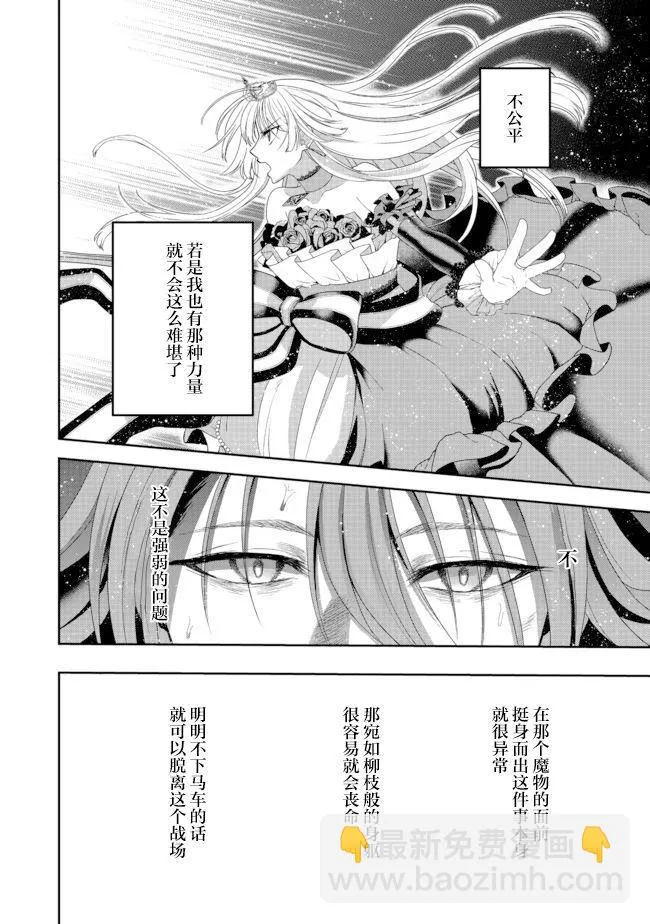 第8话 第12页