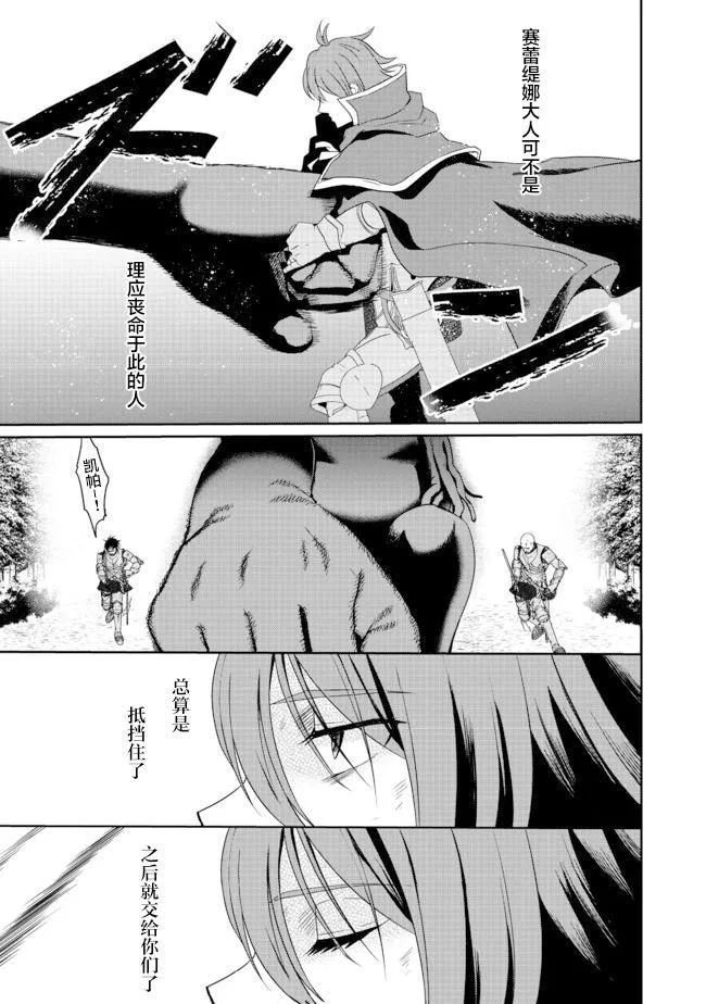 第8话 第13页