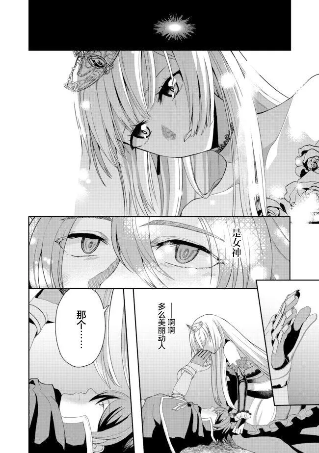 第8话 第16页