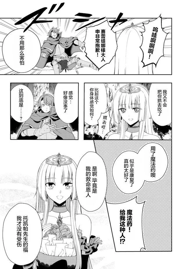 第8话 第17页