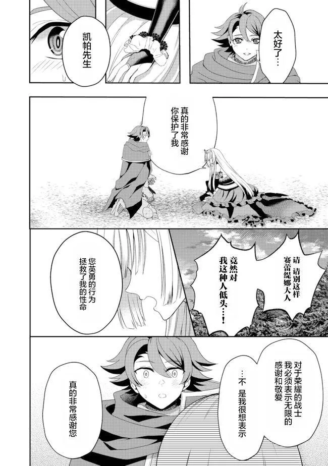 第8话 第18页
