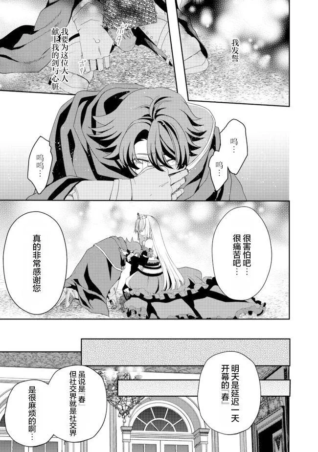 第8话 第19页