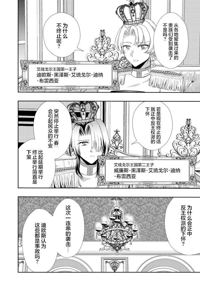 第8话 第20页