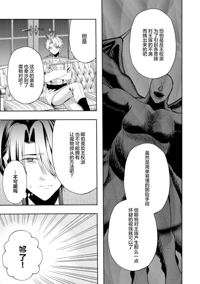 第8话 第21页