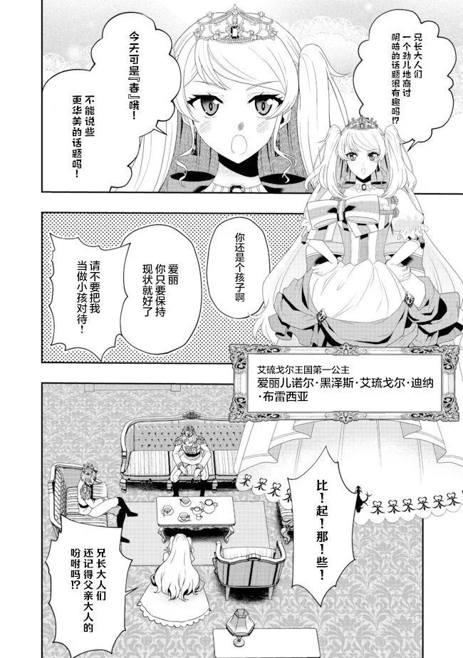 第8话 第22页