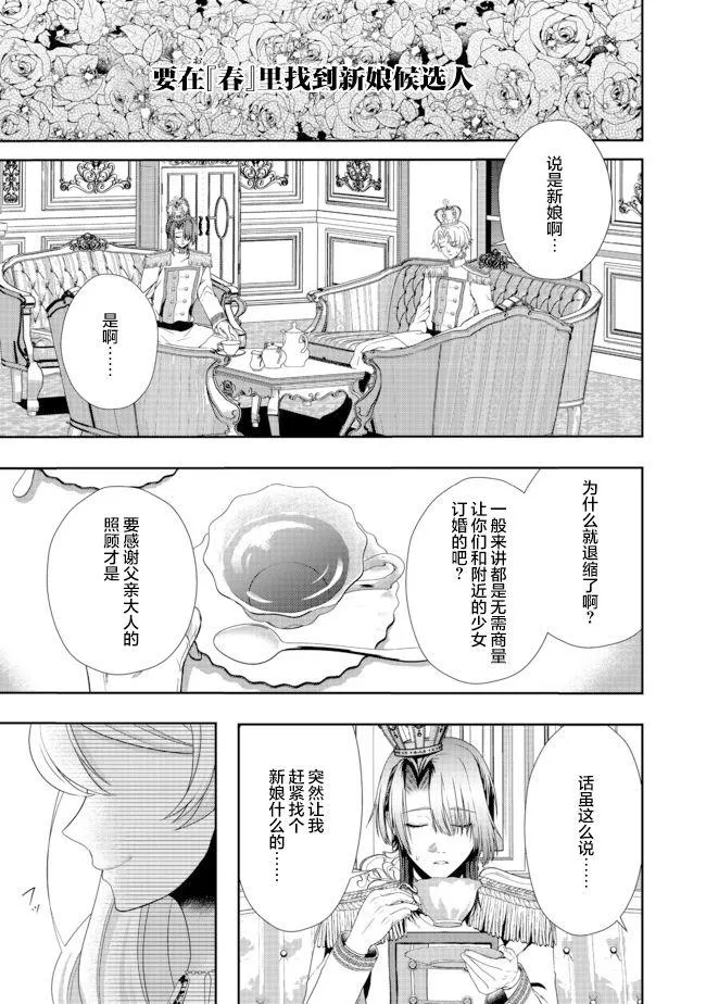 第8话 第23页