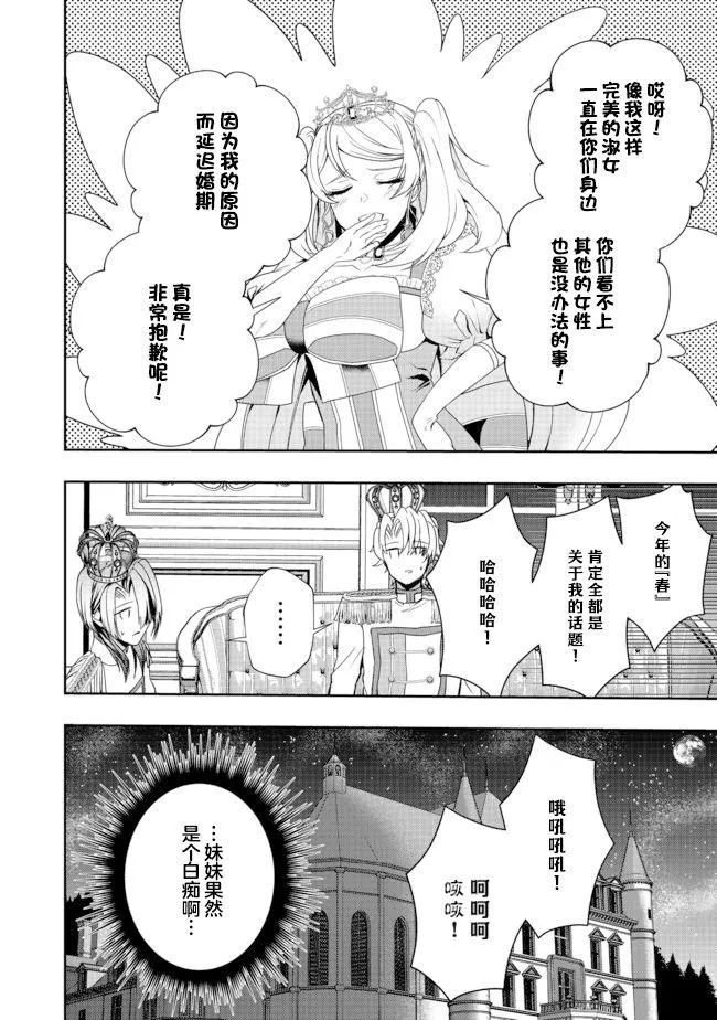 第8话 第24页