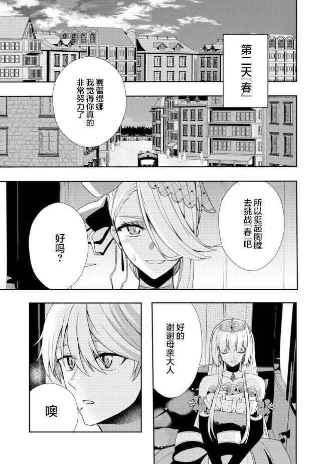 第8话 第25页