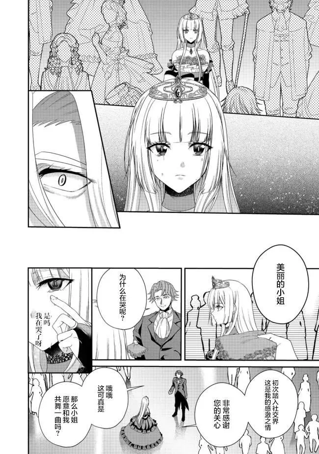 第9话 第12页