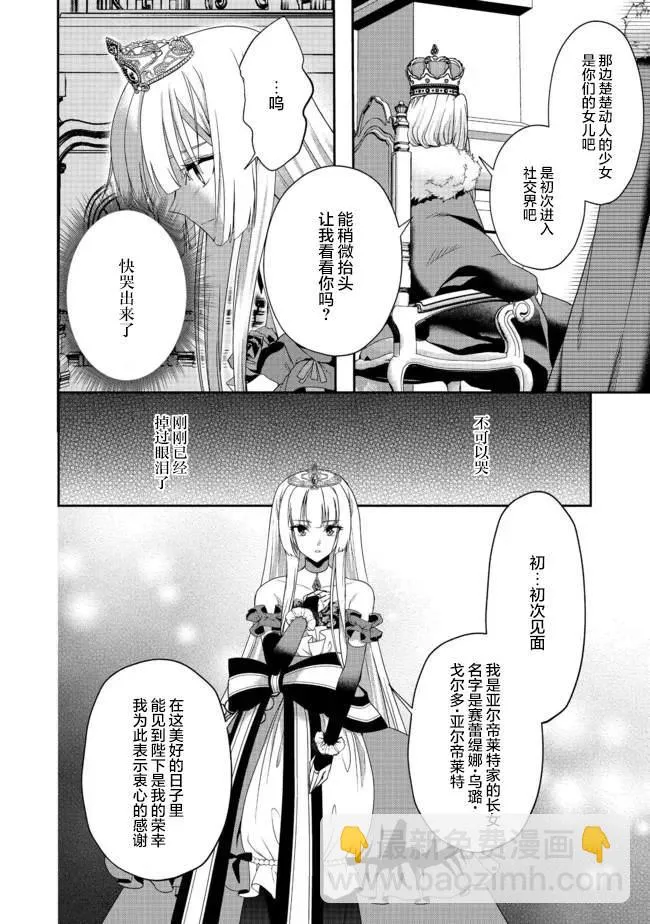 第9话 第16页