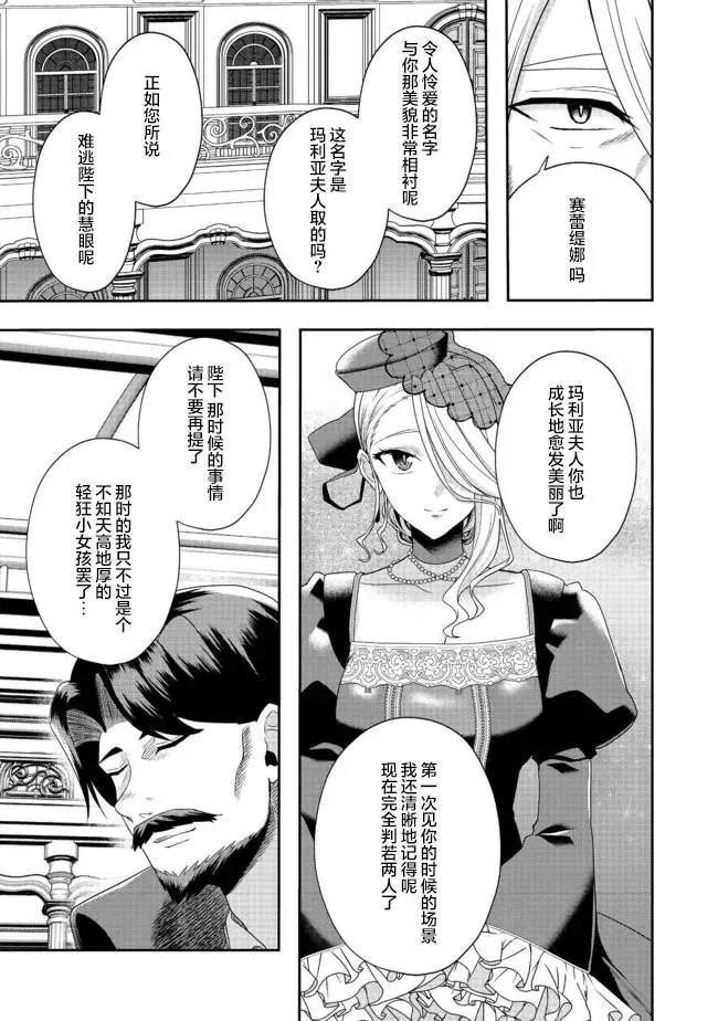 第9话 第17页