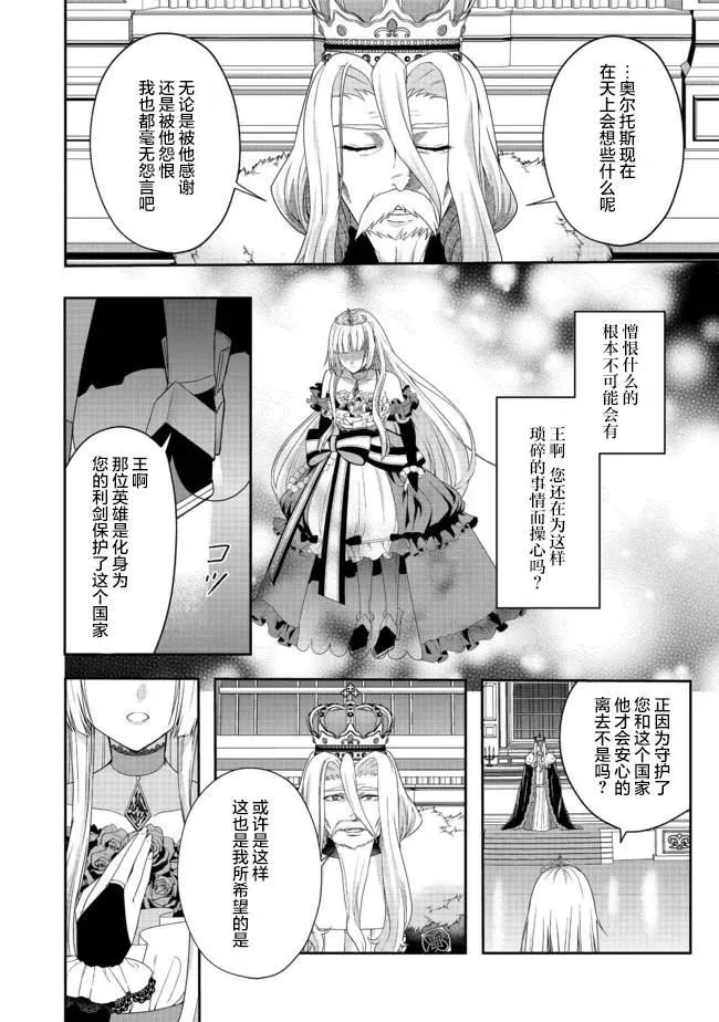 第9话 第20页