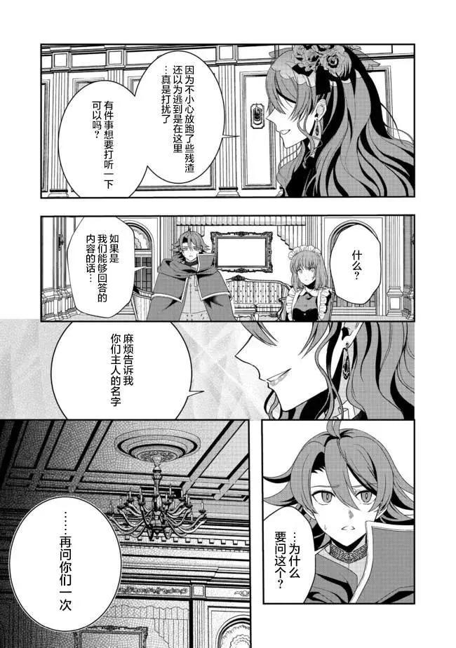 第9话 第27页
