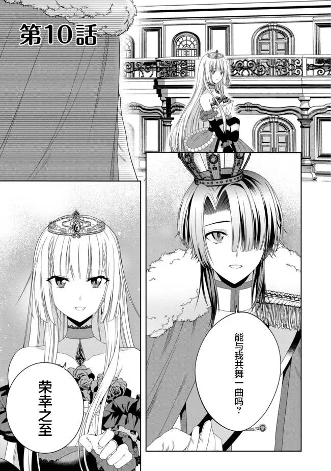 第10话 第1页