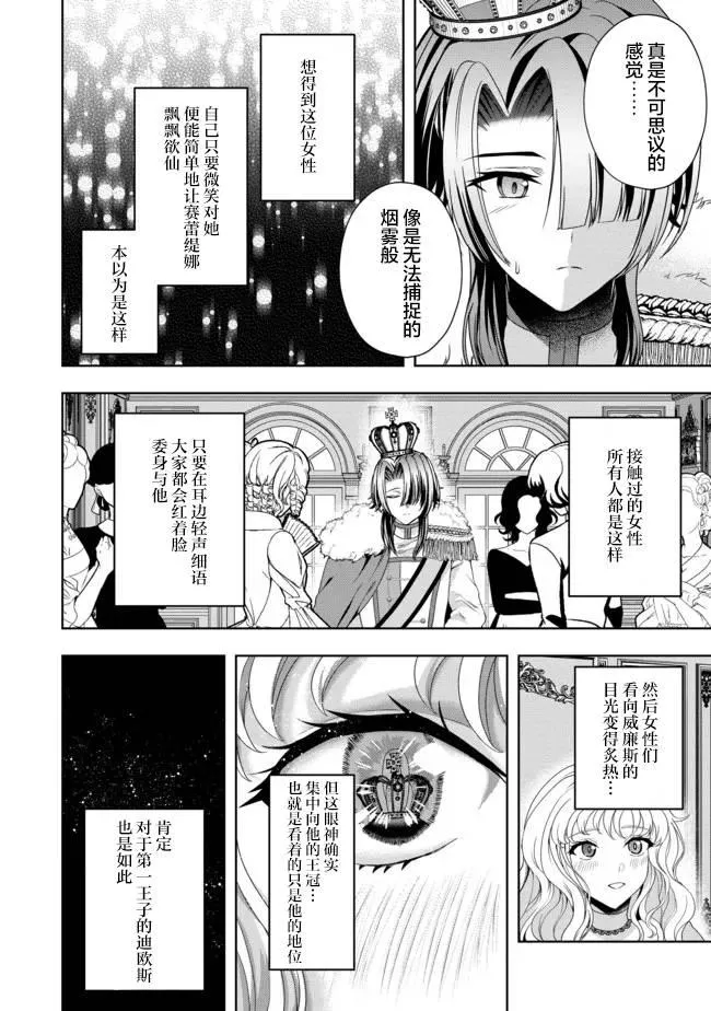 第10话 第4页