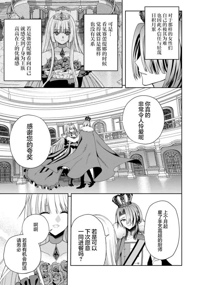 第10话 第5页
