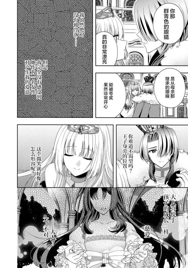 第10话 第6页