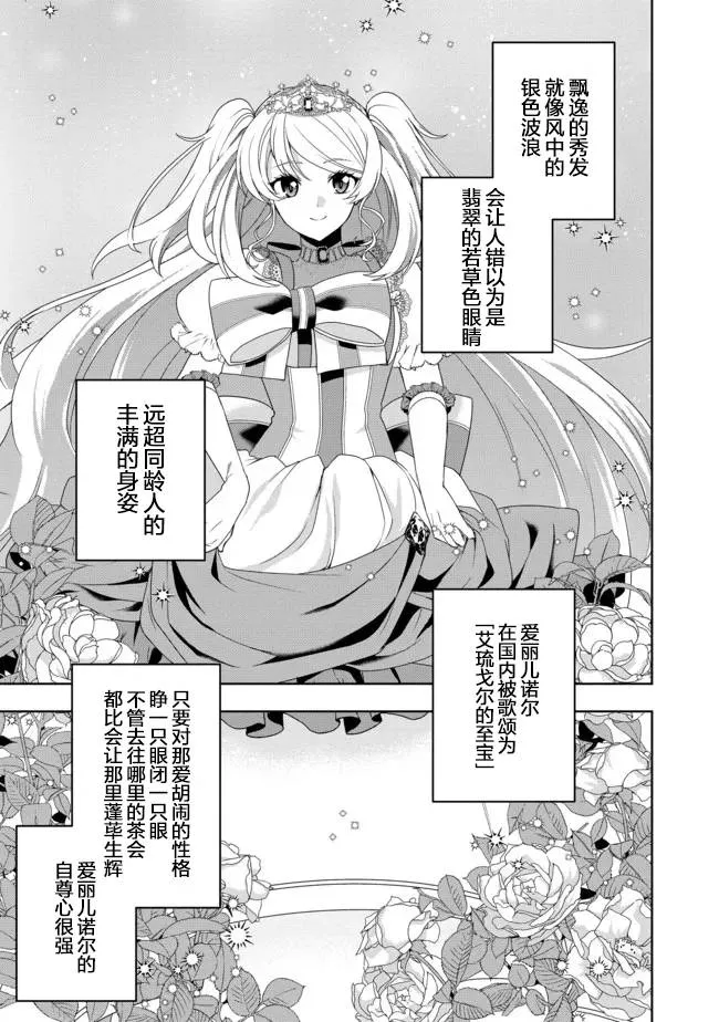 第10话 第9页