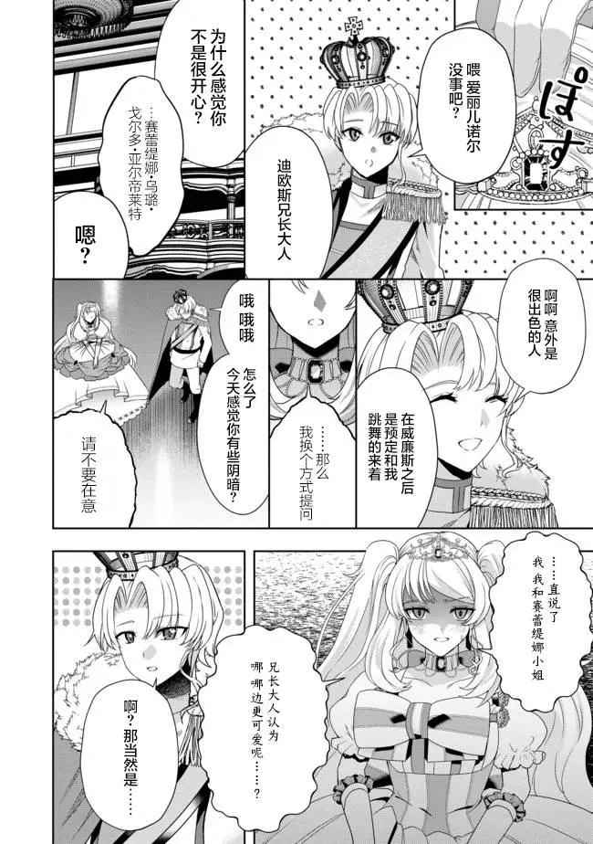 第10话 第12页