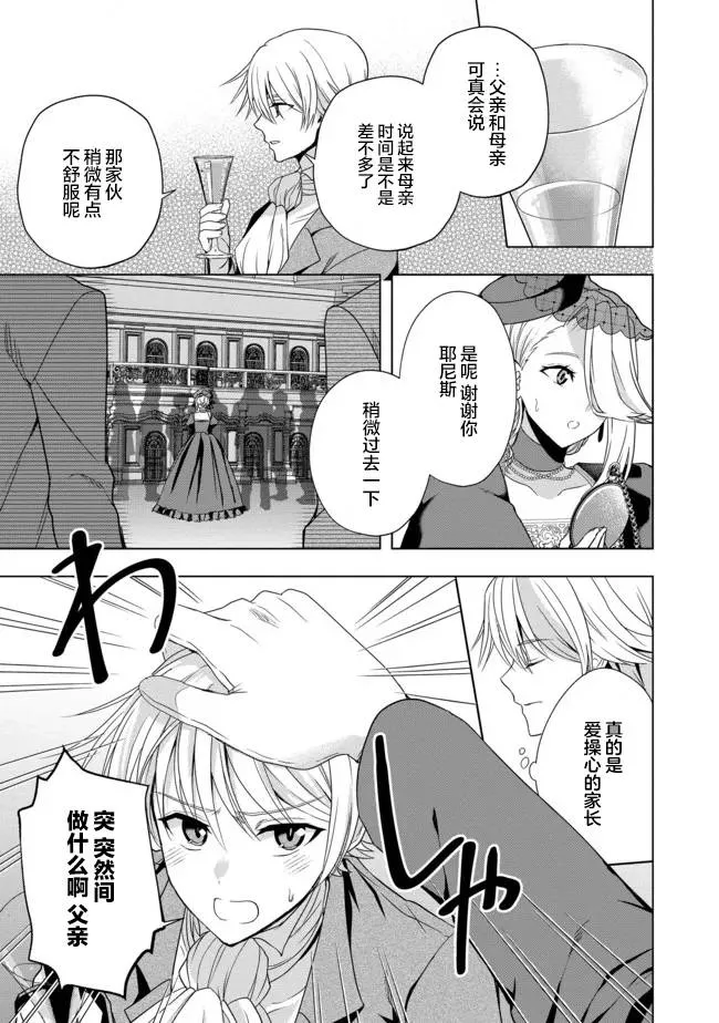 第10话 第15页