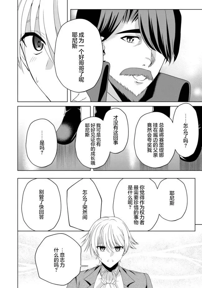 第10话 第16页