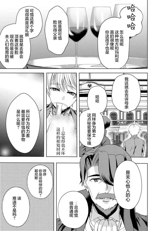 第10话 第17页