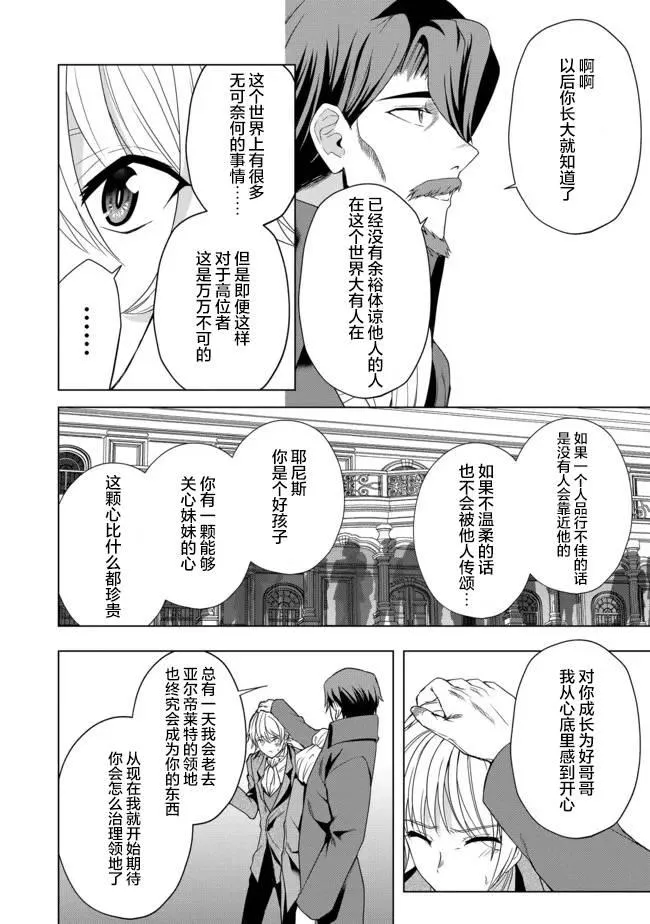第10话 第18页