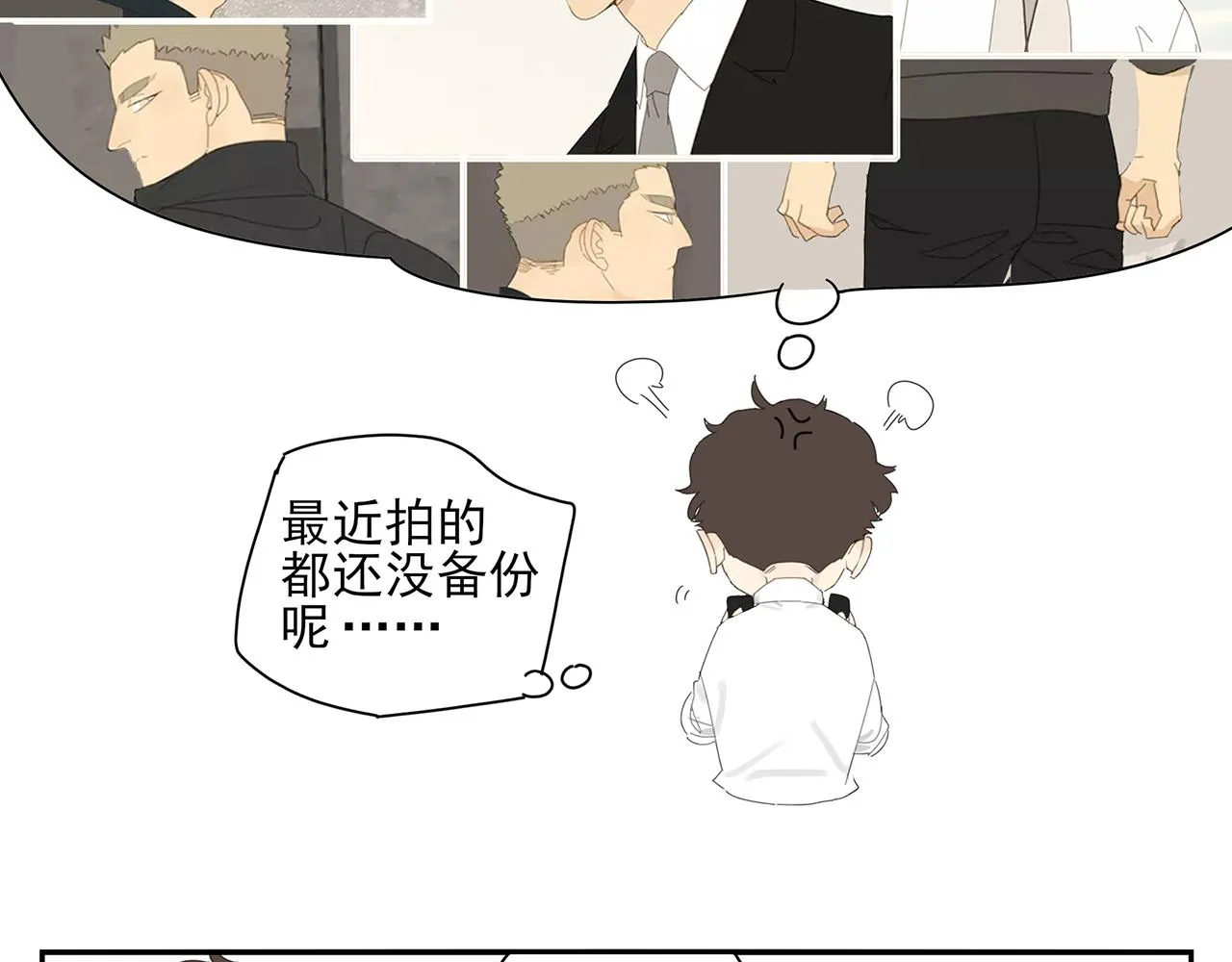 第78话 撒娇 第6页