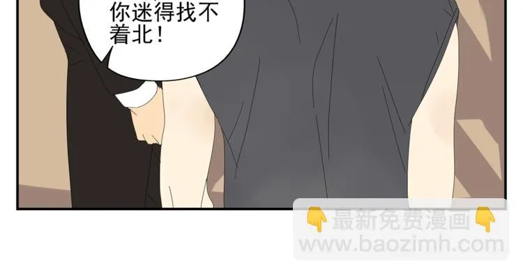 第6话 醉酒 第40页