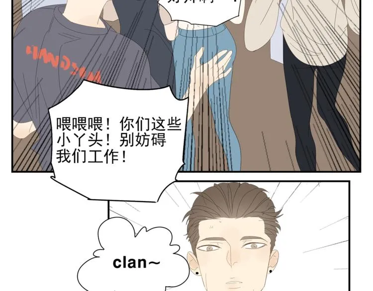 第5话 秘密 第8页