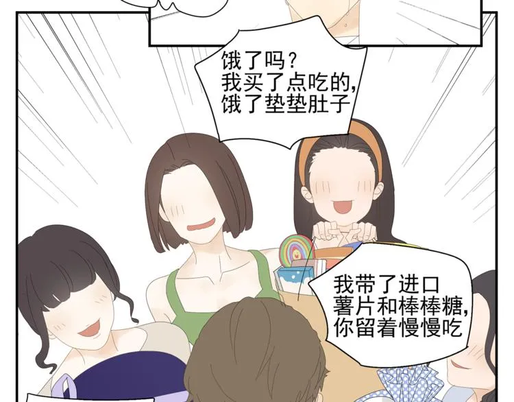 第5话 秘密 第9页