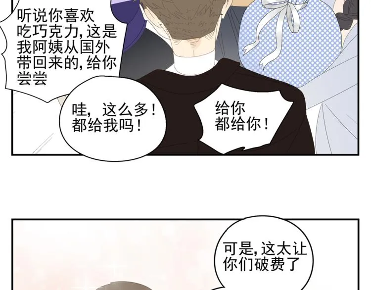 第5话 秘密 第10页