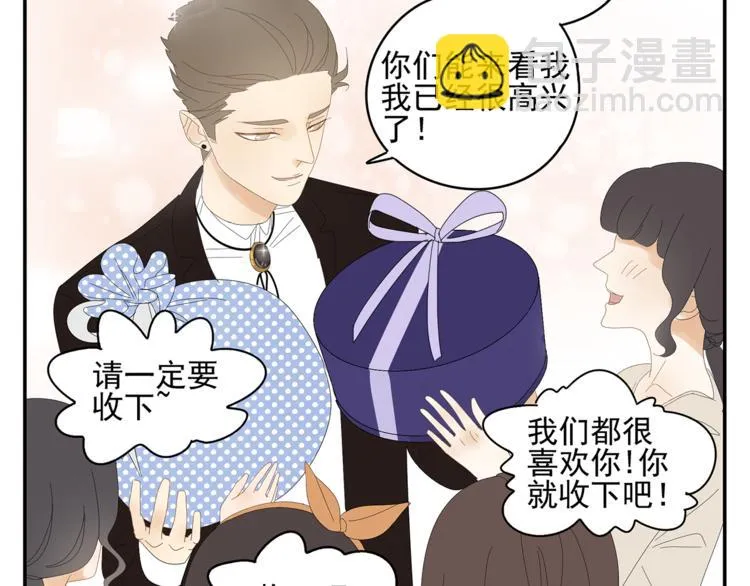 第5话 秘密 第11页