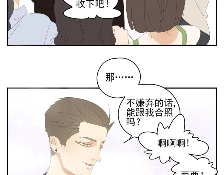 第5话 秘密 第12页