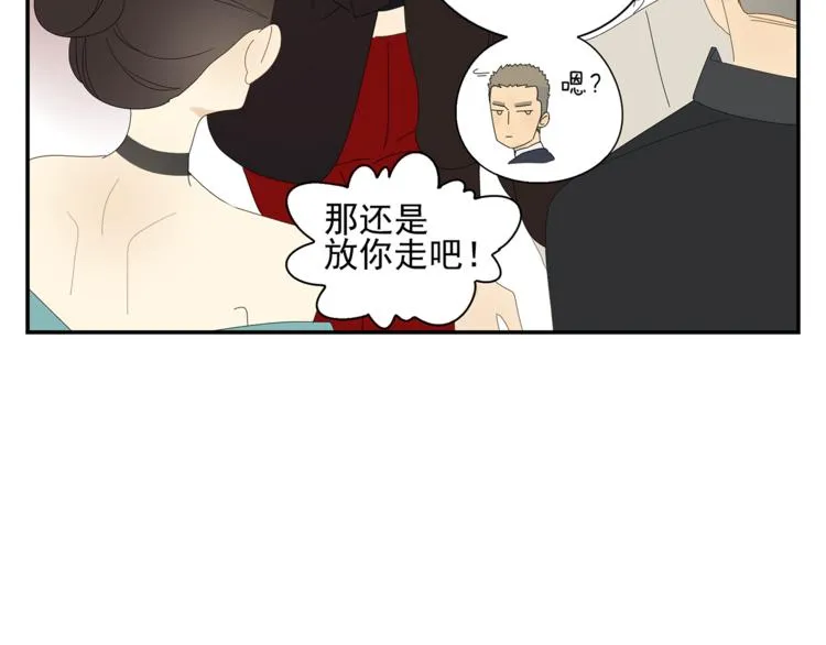 第5话 秘密 第17页