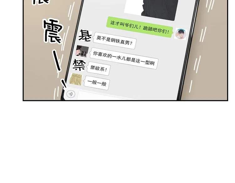 第5话 秘密 第42页