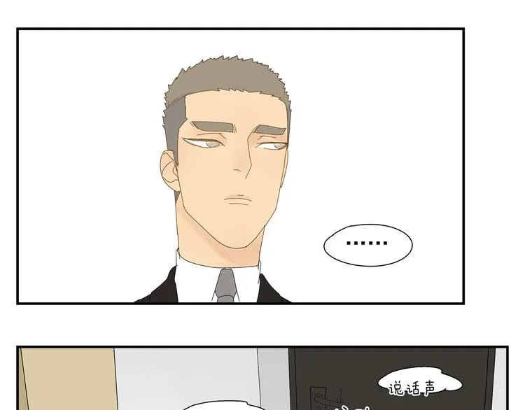 第5话 秘密 第44页