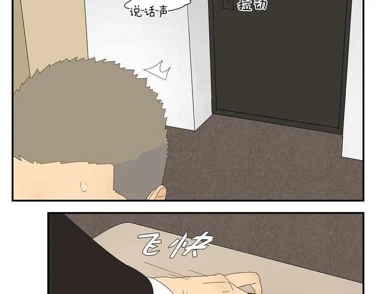 第5话 秘密 第45页