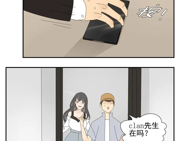 第5话 秘密 第46页