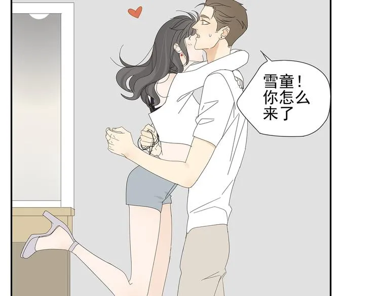 第5话 秘密 第51页