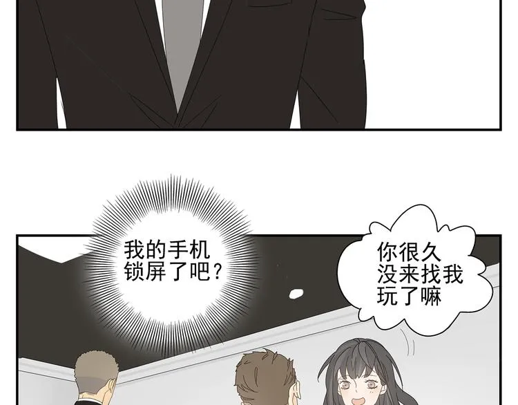 第5话 秘密 第54页
