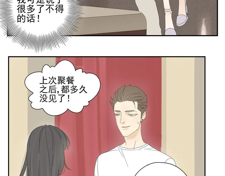 第5话 秘密 第56页