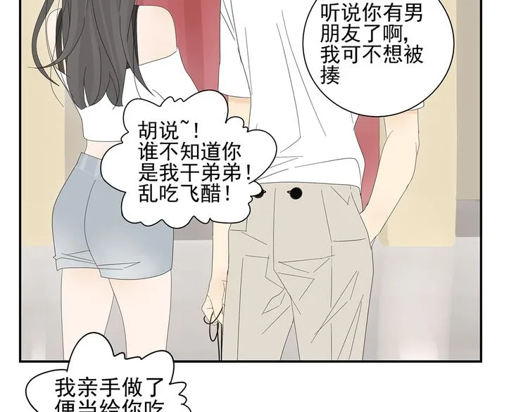 第5话 秘密 第57页