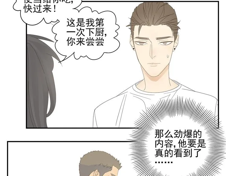 第5话 秘密 第58页