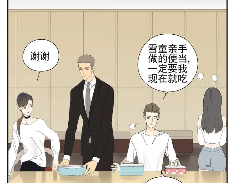第5话 秘密 第64页